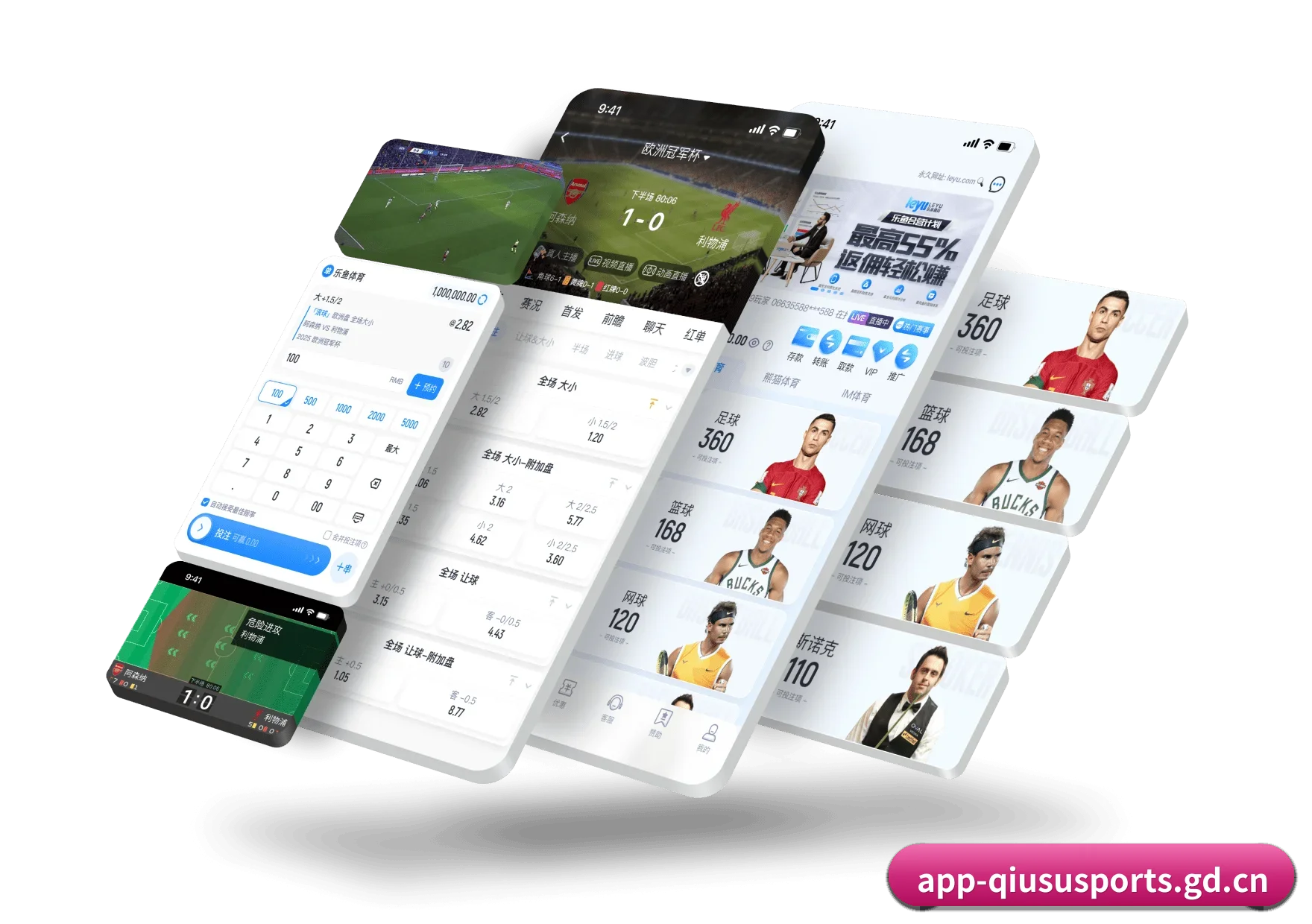 球速体育客户端 APP
